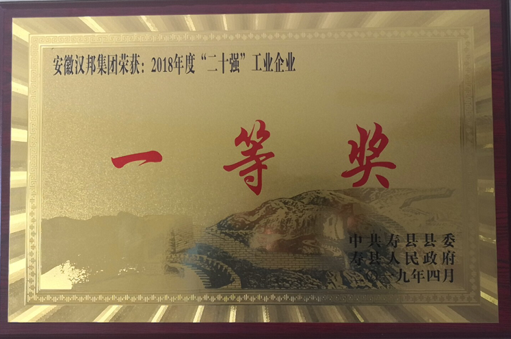 一等獎