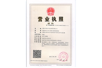 營(yíng)業(yè)執(zhí)照副本1