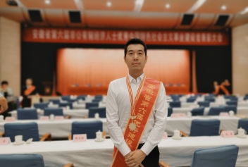 熱烈祝賀公司董事長鄭磊先生被評為“安徽省第六屆非公有制經(jīng)濟人士優(yōu)秀中國社會主義事業(yè)建設者”