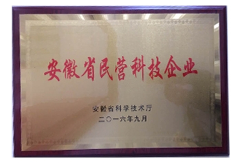 民營(yíng)科技企業(yè)